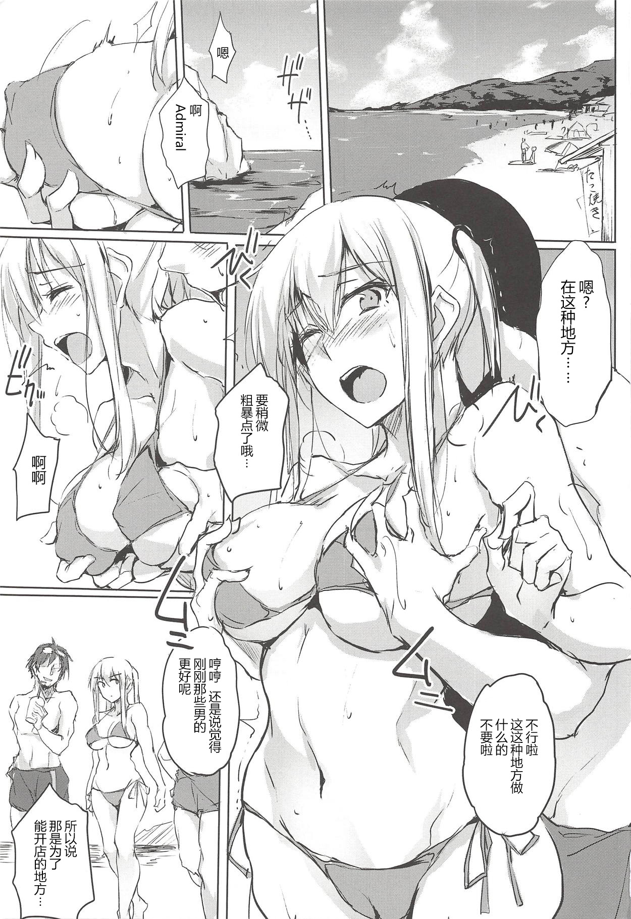 (C94) [TKSpower (ぜっきょ)] ドイツ空母は断れない (艦隊これくしょん -艦これ-)[中国翻訳]