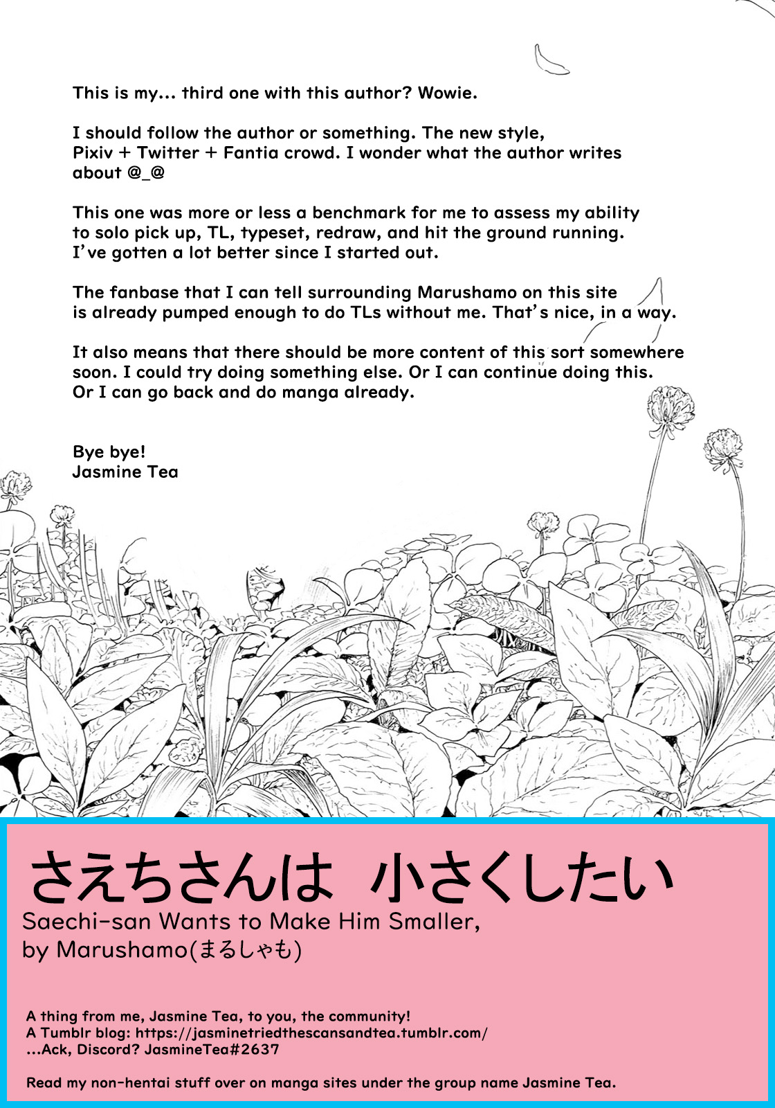 [まるしゃも] さちえちゃんは小さくしたい1+2 [英訳]