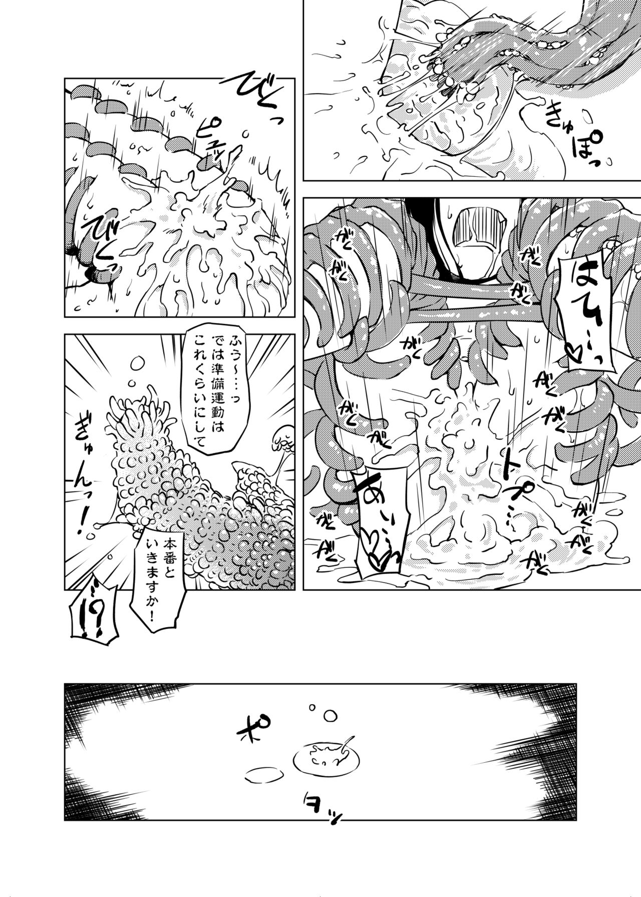 [カメムシ (神鳴る冬)] 触手召喚 [DL版]