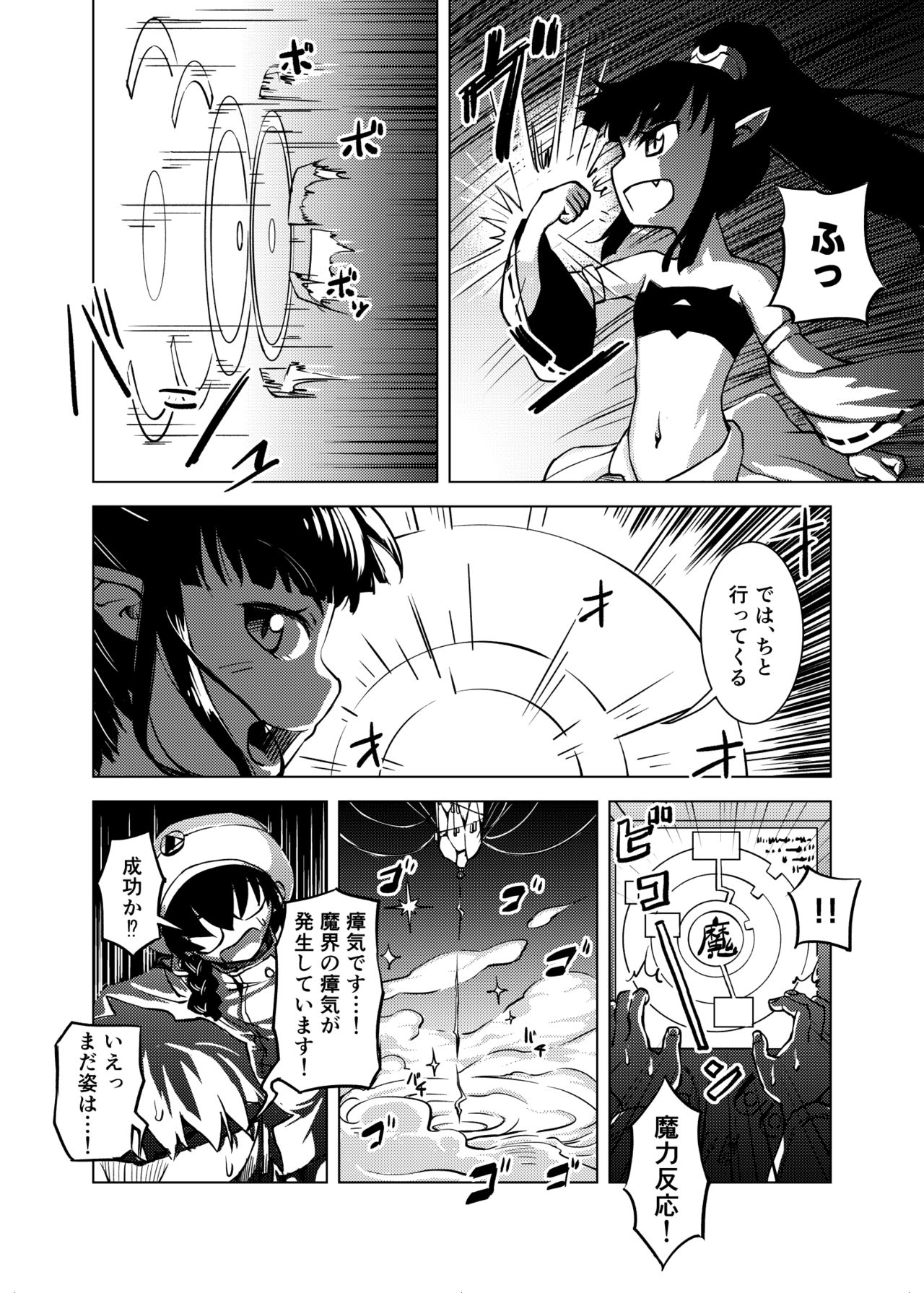 [カメムシ (神鳴る冬)] 触手召喚 [DL版]