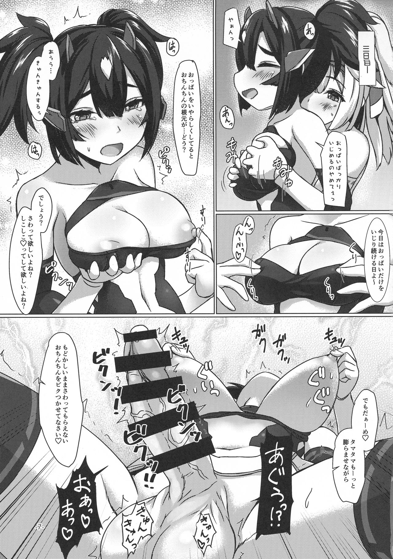 (C95) [厩 (UMA)] 根性値ゼロ (メガミデバイス)