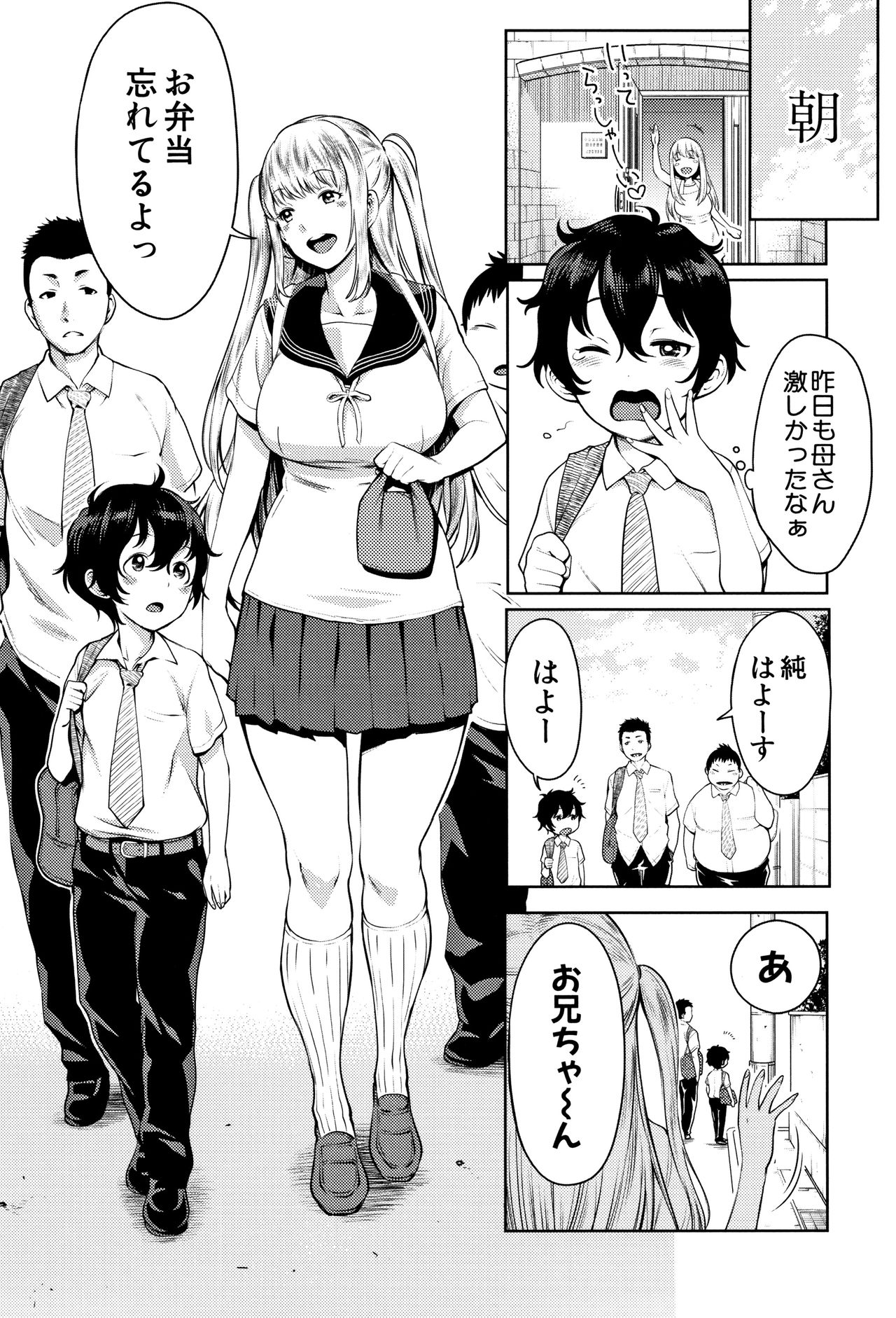 [アガタ] 超おね×パコ³ + 8P小冊子