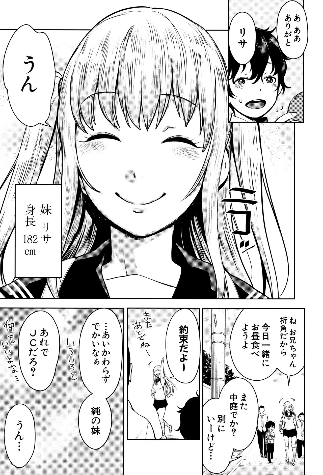 [アガタ] 超おね×パコ³ + 8P小冊子