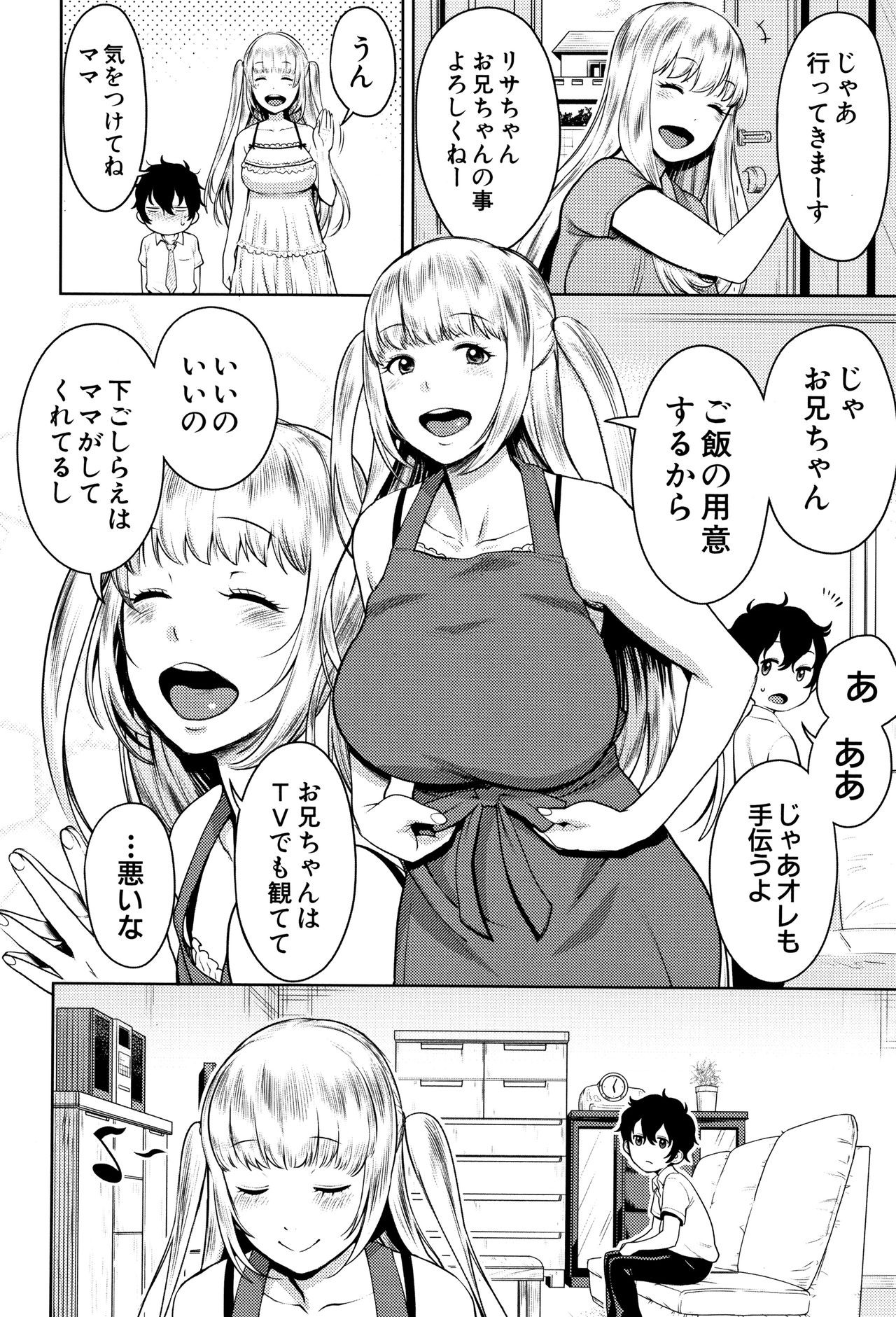 [アガタ] 超おね×パコ³ + 8P小冊子
