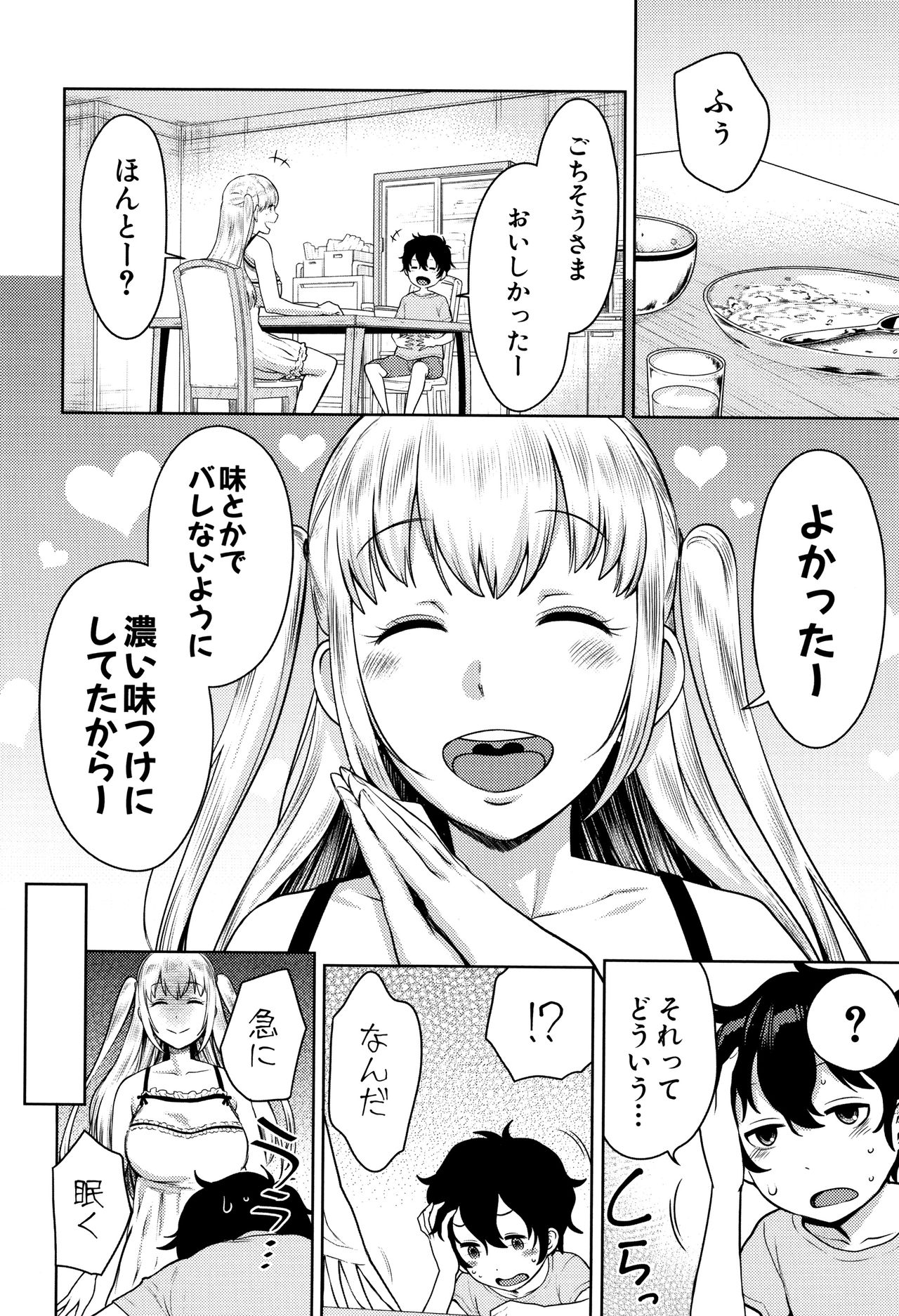 [アガタ] 超おね×パコ³ + 8P小冊子