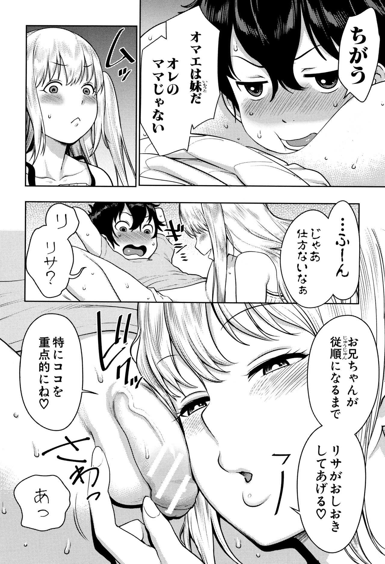 [アガタ] 超おね×パコ³ + 8P小冊子