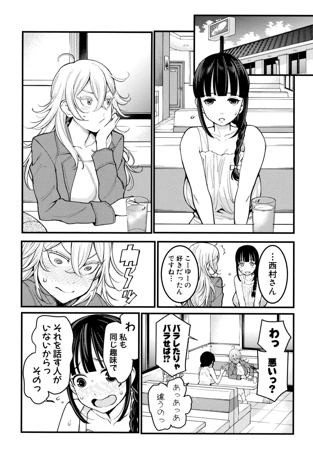 [アガタ] 超おね×パコ³ + 8P小冊子