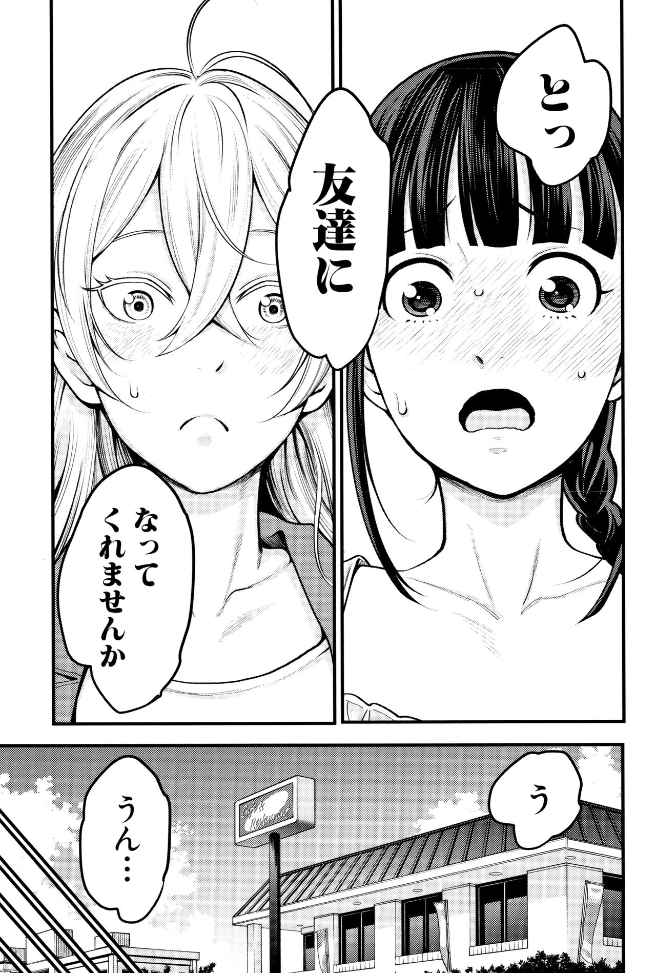 [アガタ] 超おね×パコ³ + 8P小冊子