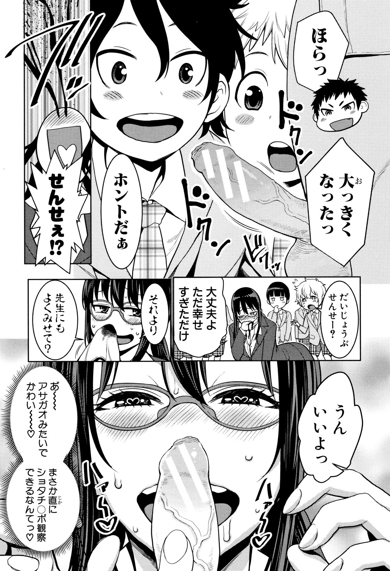 [アガタ] 超おね×パコ³ + 8P小冊子