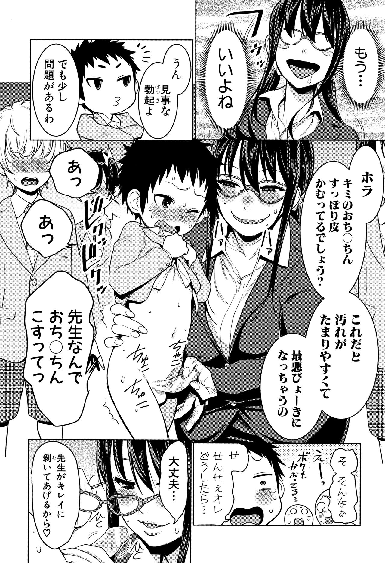 [アガタ] 超おね×パコ³ + 8P小冊子