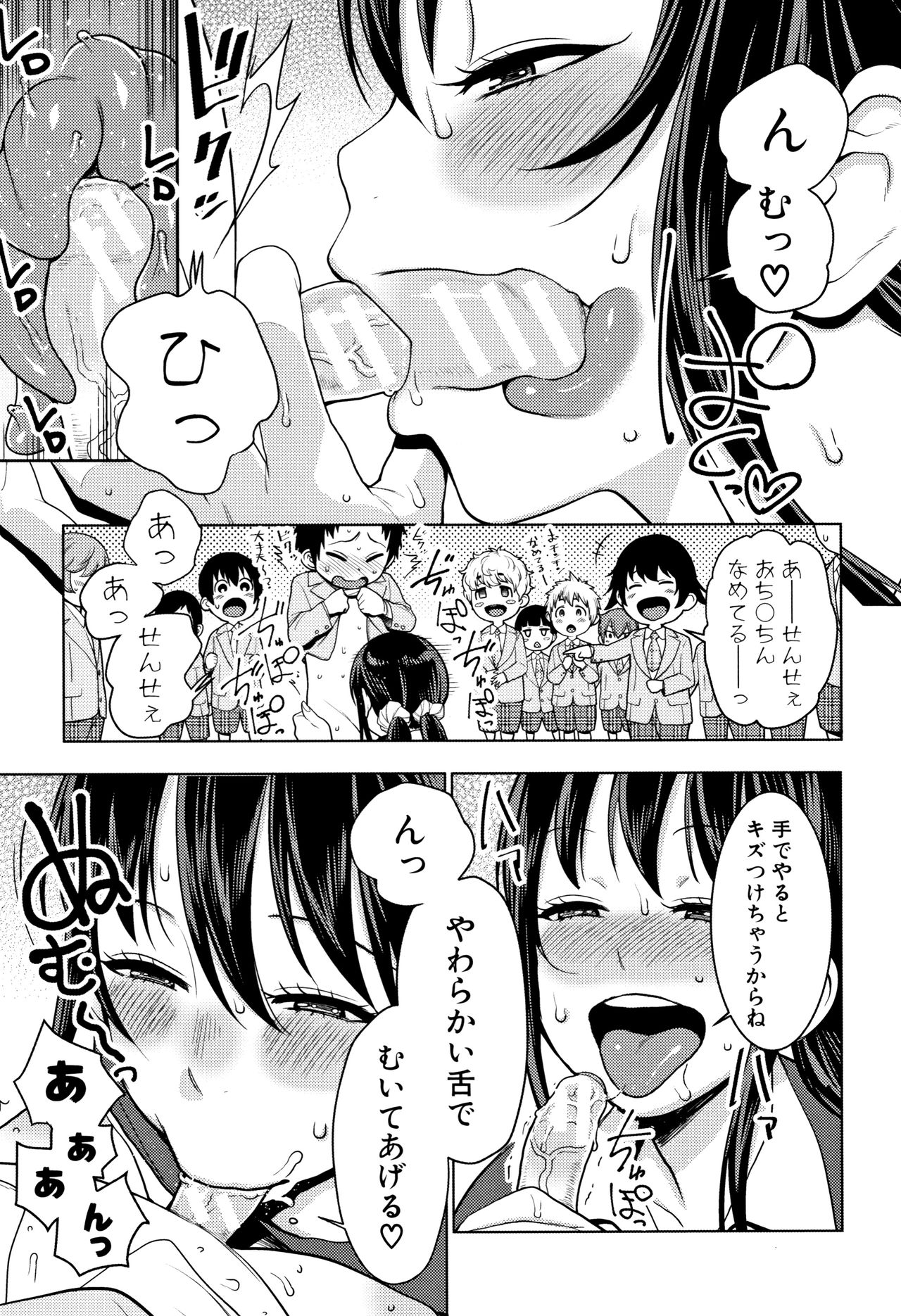 [アガタ] 超おね×パコ³ + 8P小冊子