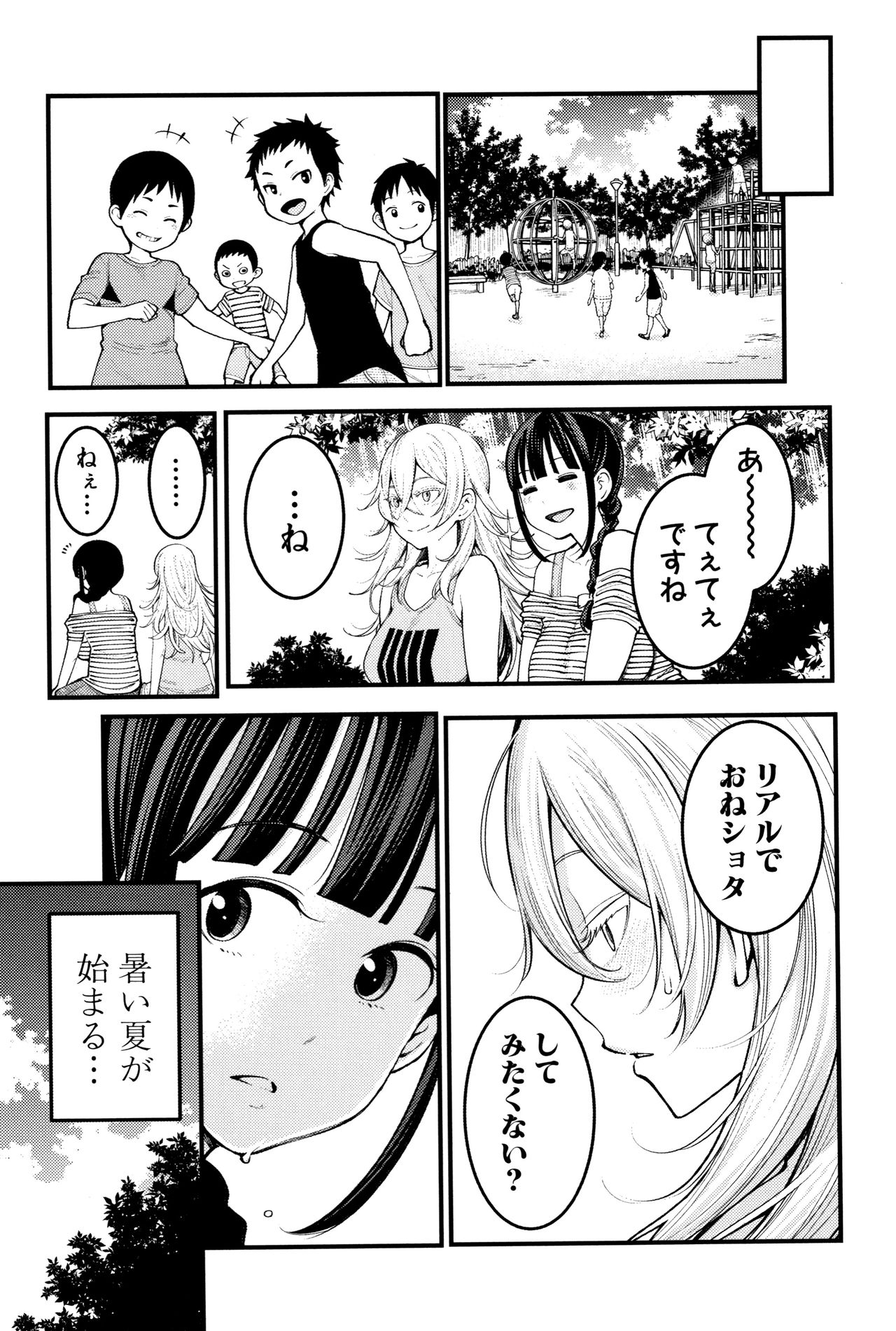 [アガタ] 超おね×パコ³ + 8P小冊子