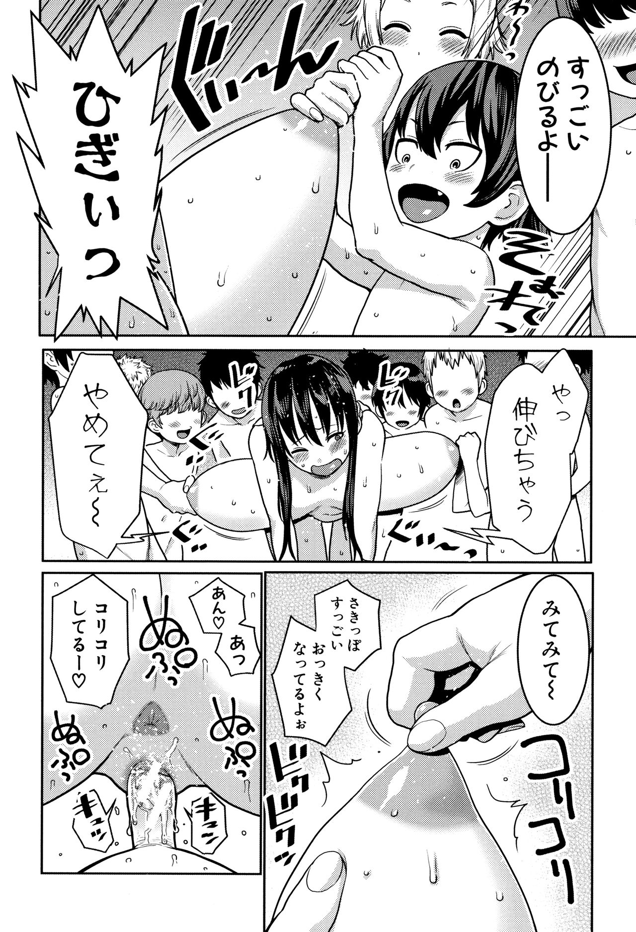 [アガタ] 超おね×パコ³ + 8P小冊子