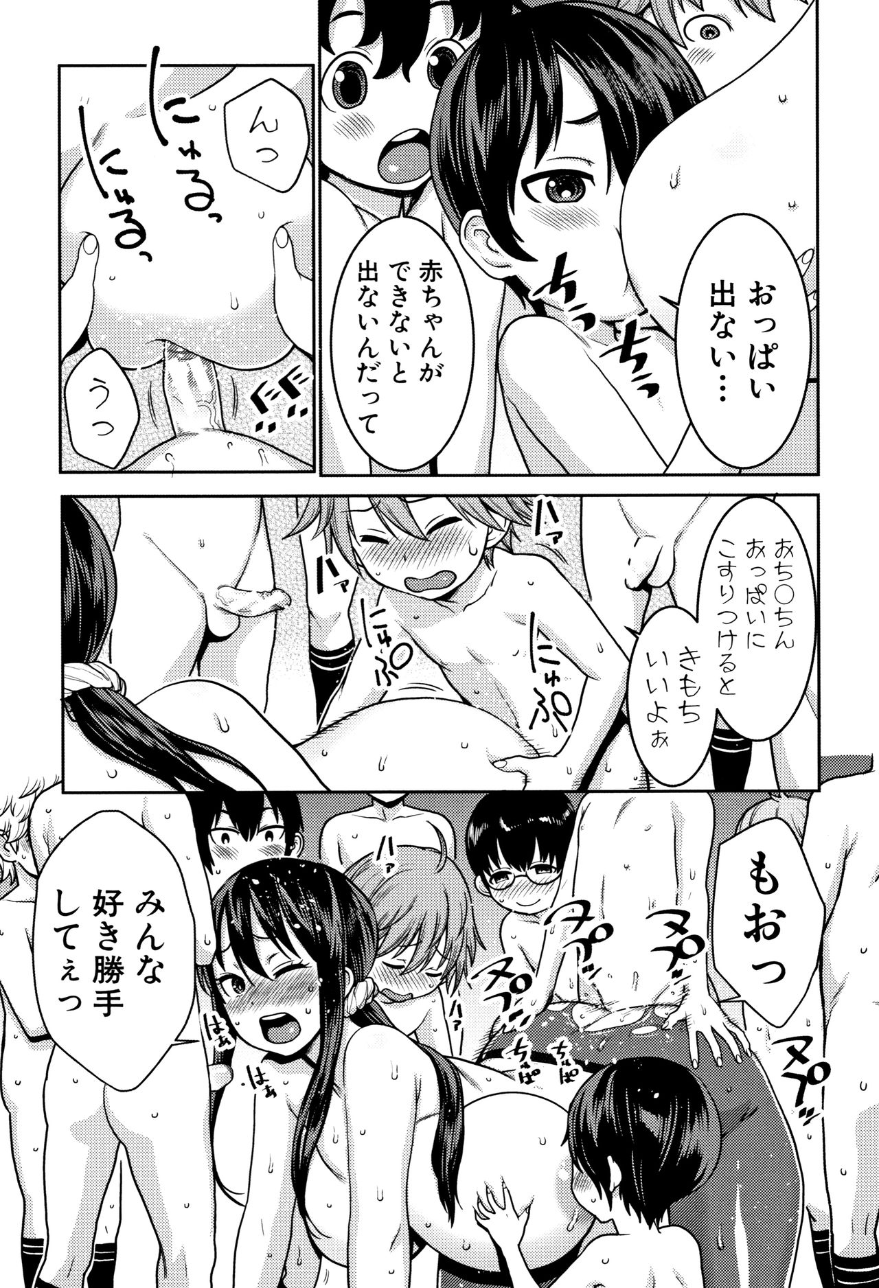 [アガタ] 超おね×パコ³ + 8P小冊子