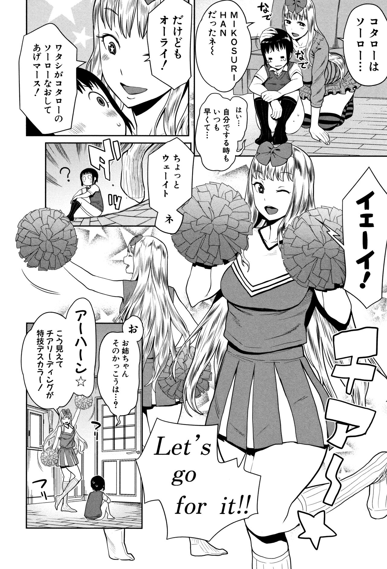 [アガタ] 超おね×パコ³ + 8P小冊子