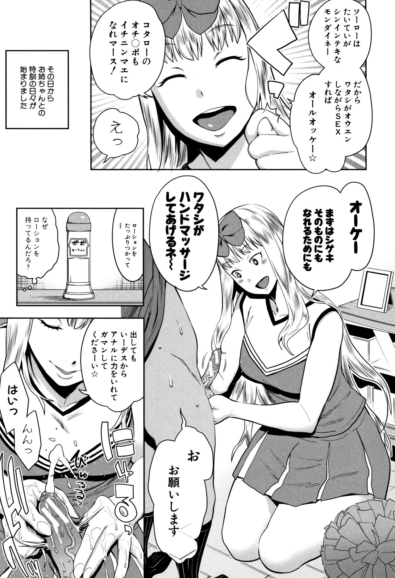 [アガタ] 超おね×パコ³ + 8P小冊子