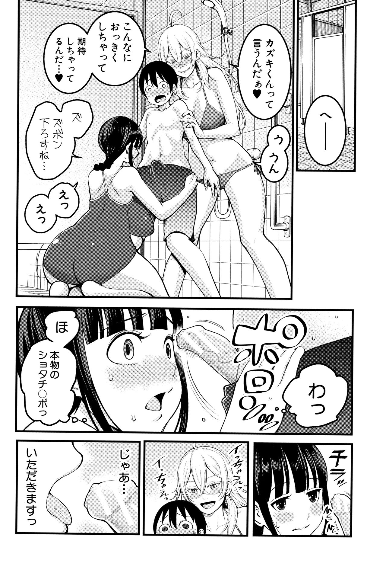 [アガタ] 超おね×パコ³ + 8P小冊子