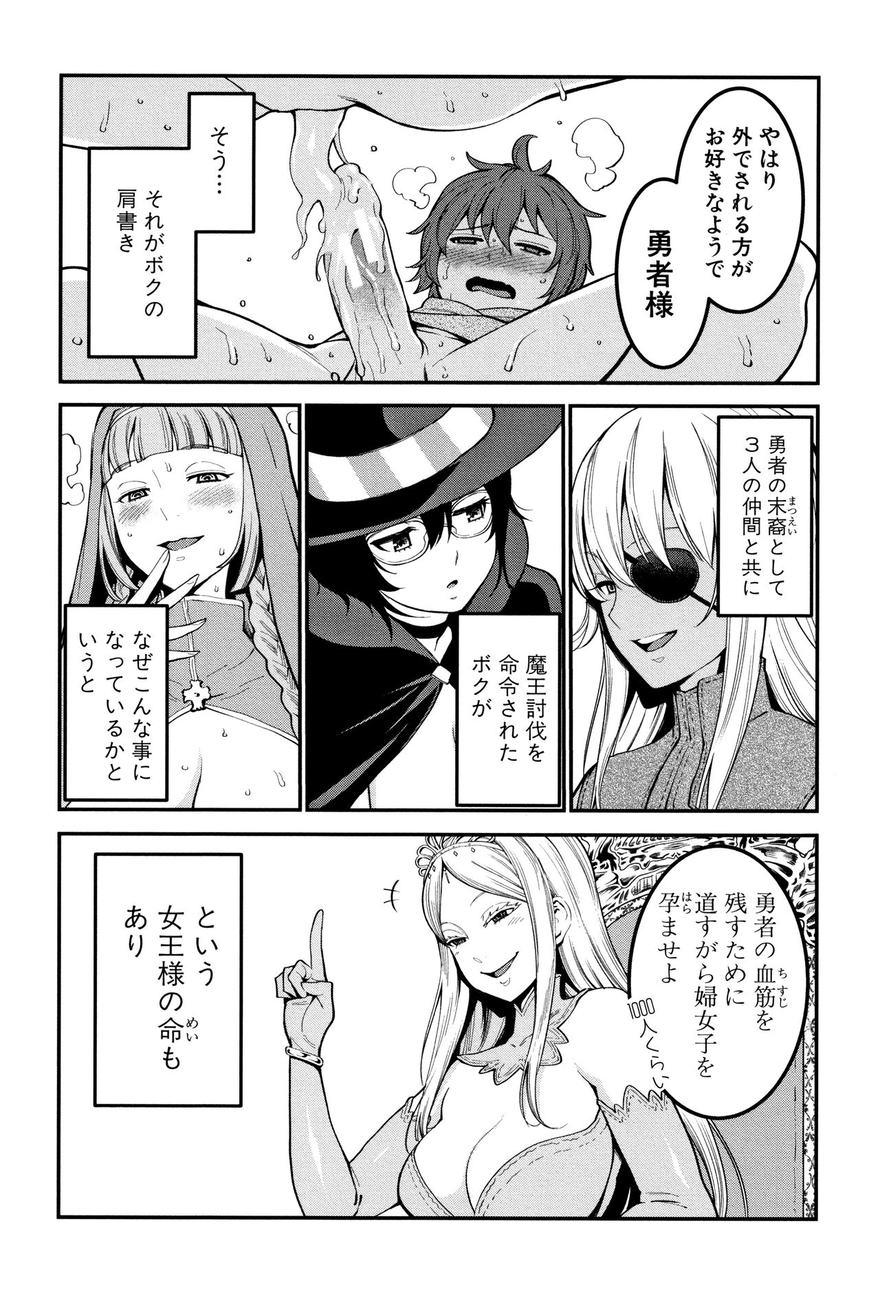 [アガタ] 超おね×パコ³ + 8P小冊子