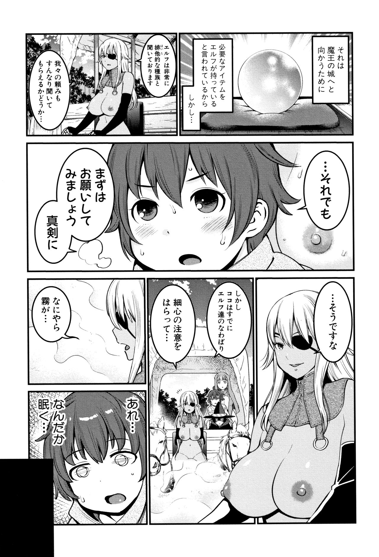 [アガタ] 超おね×パコ³ + 8P小冊子