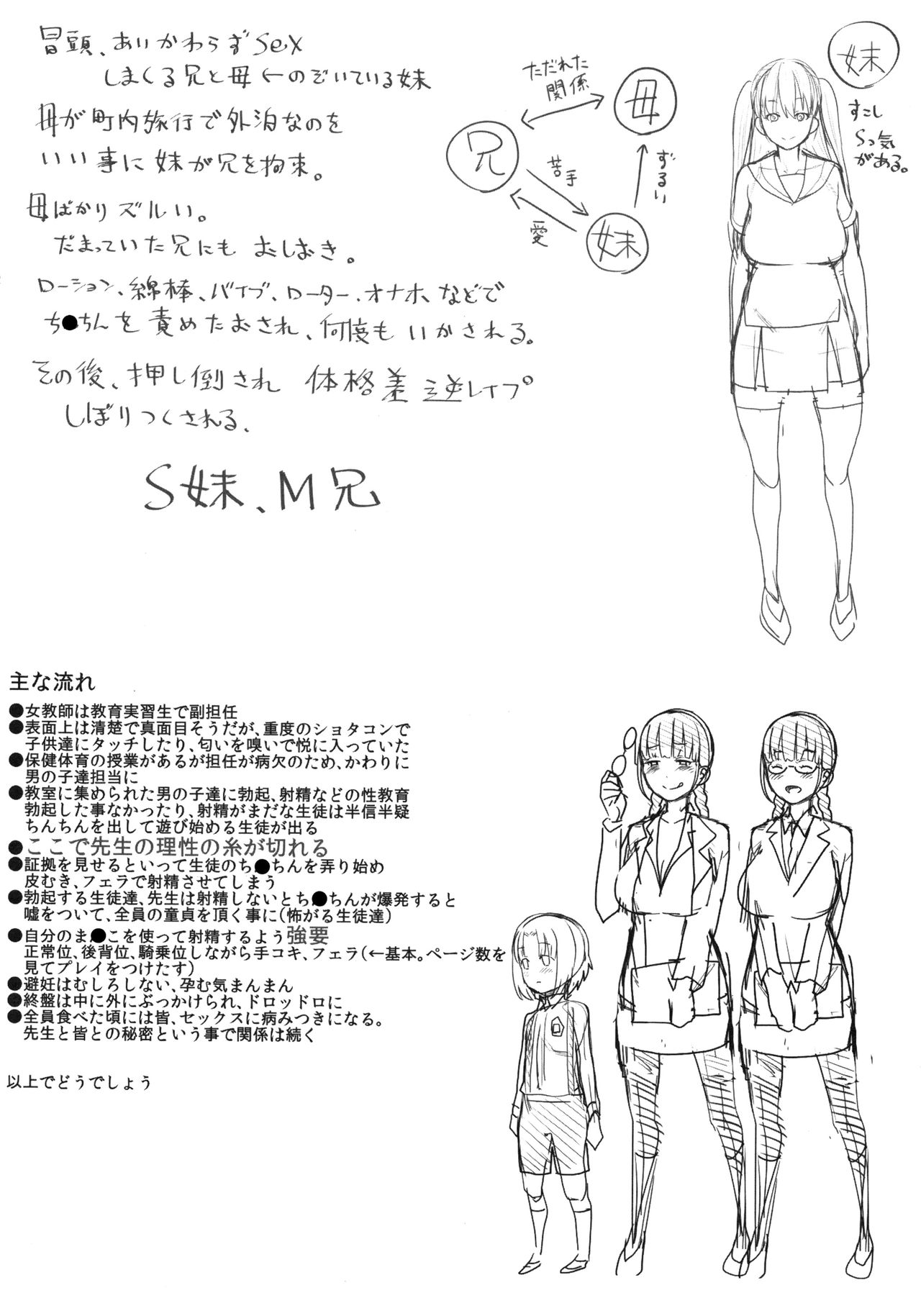 [アガタ] 超おね×パコ³ + 8P小冊子