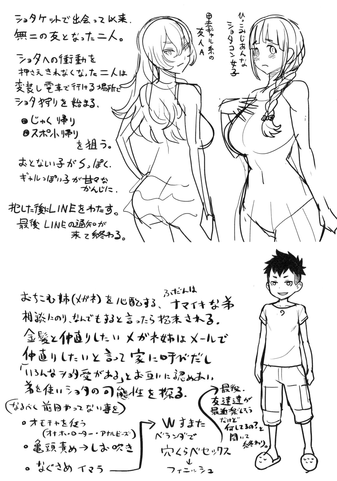 [アガタ] 超おね×パコ³ + 8P小冊子