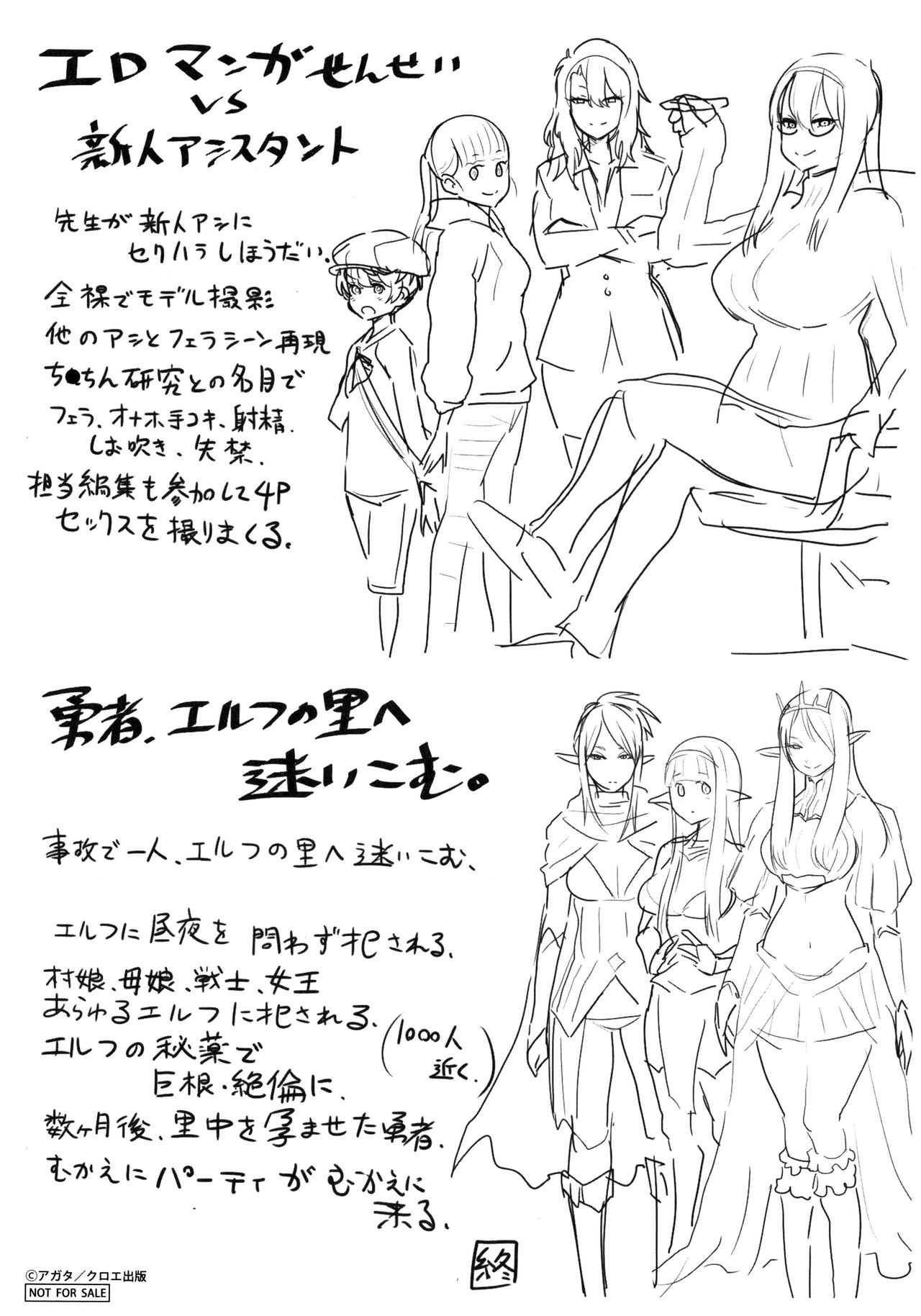 [アガタ] 超おね×パコ³ + 8P小冊子