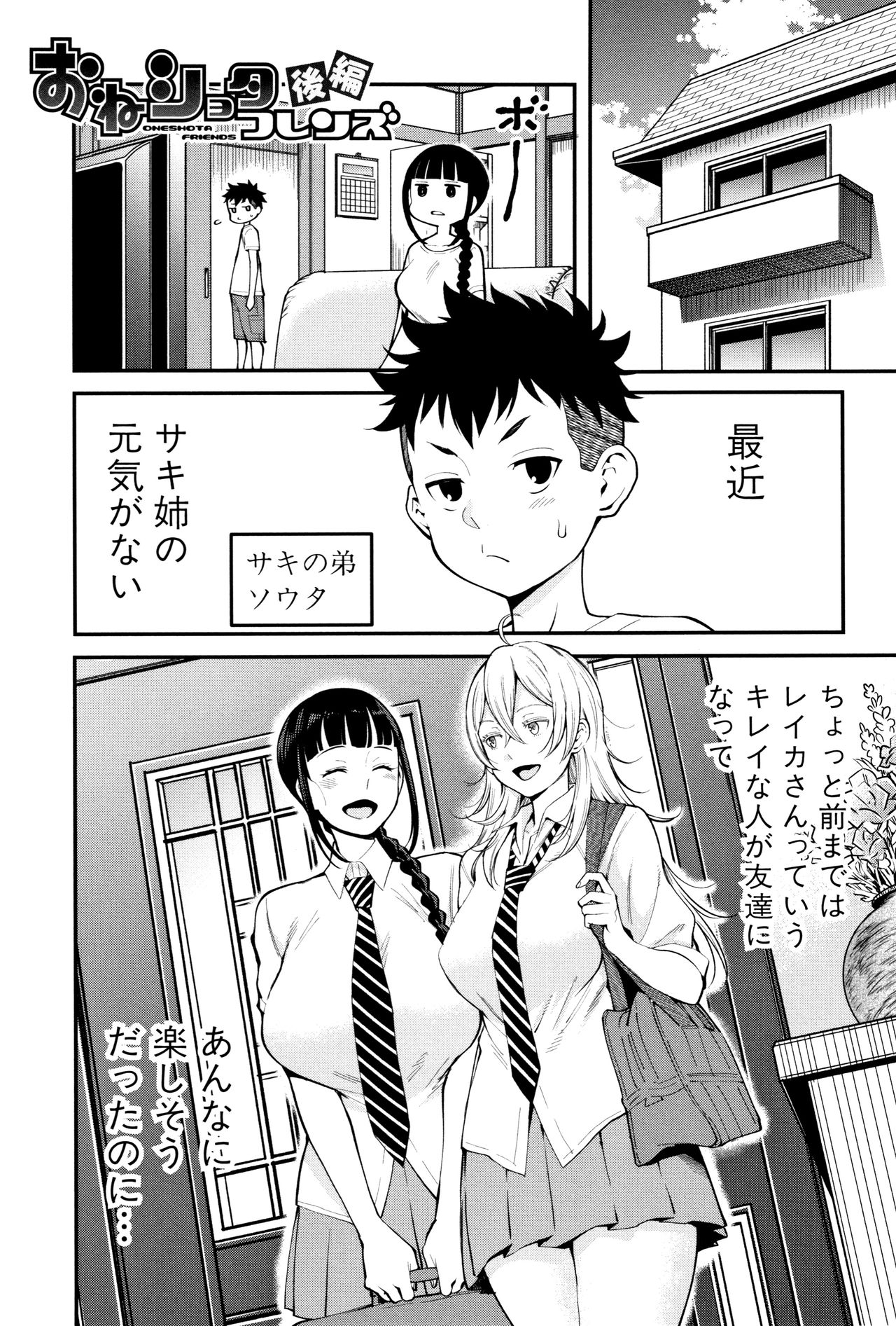 [アガタ] 超おね×パコ³ + 8P小冊子