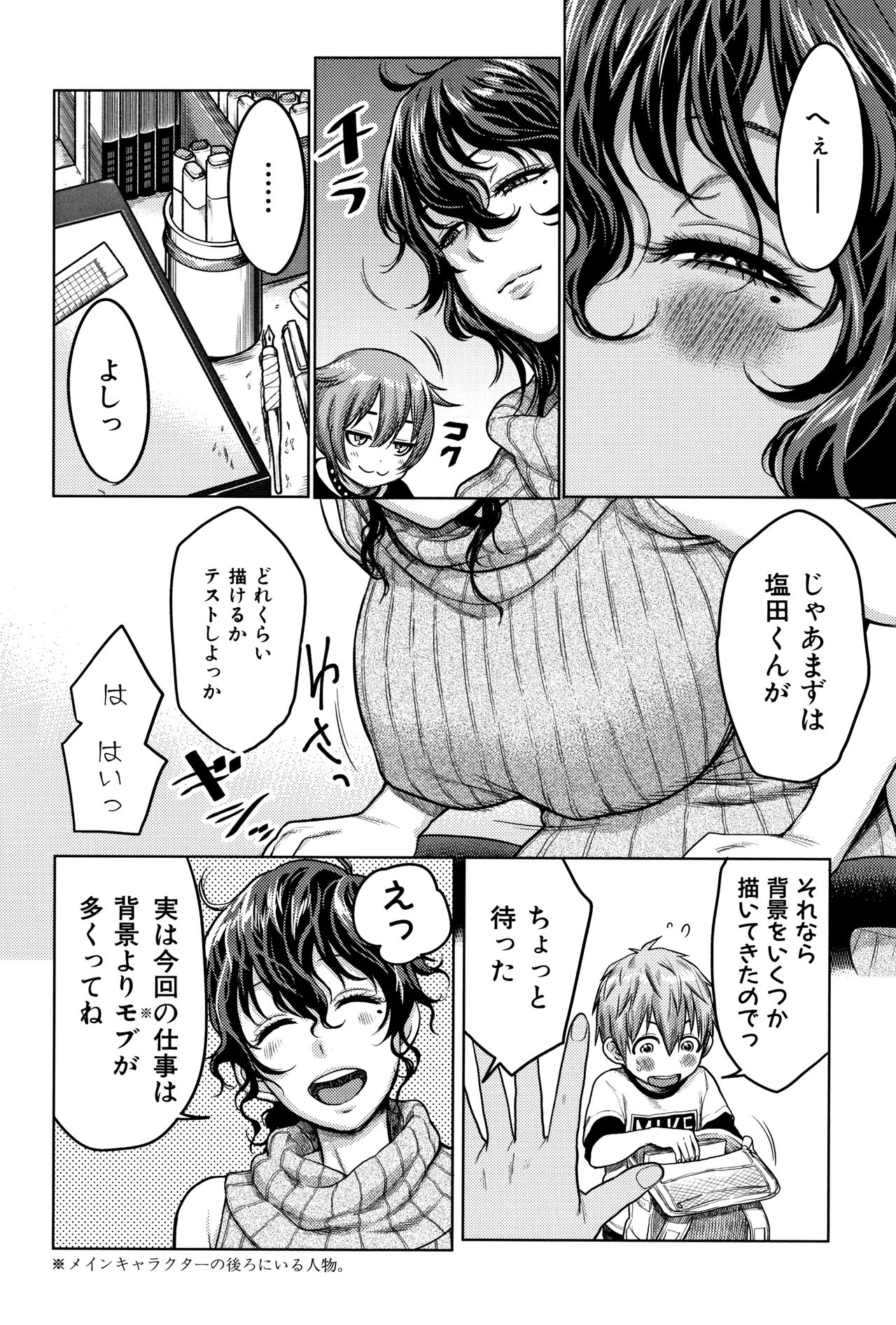 [アガタ] 超おね×パコ³ + 8P小冊子