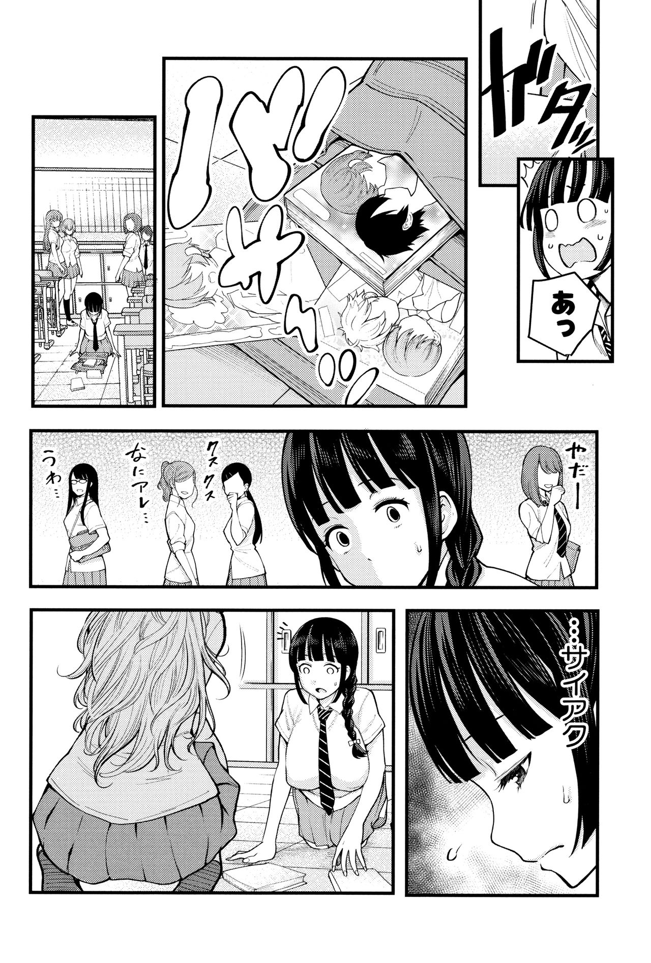 [アガタ] 超おね×パコ³ + 8P小冊子