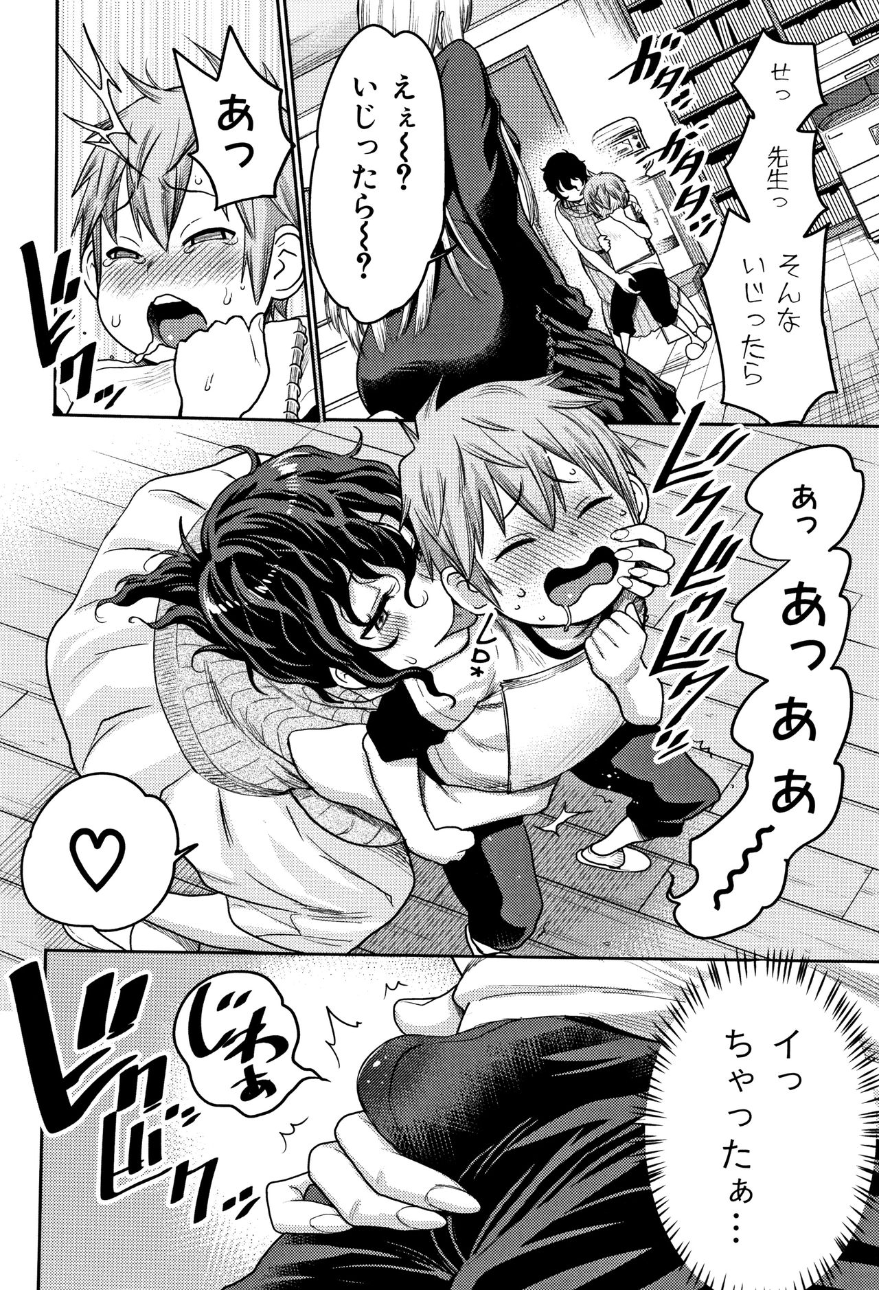 [アガタ] 超おね×パコ³ + 8P小冊子