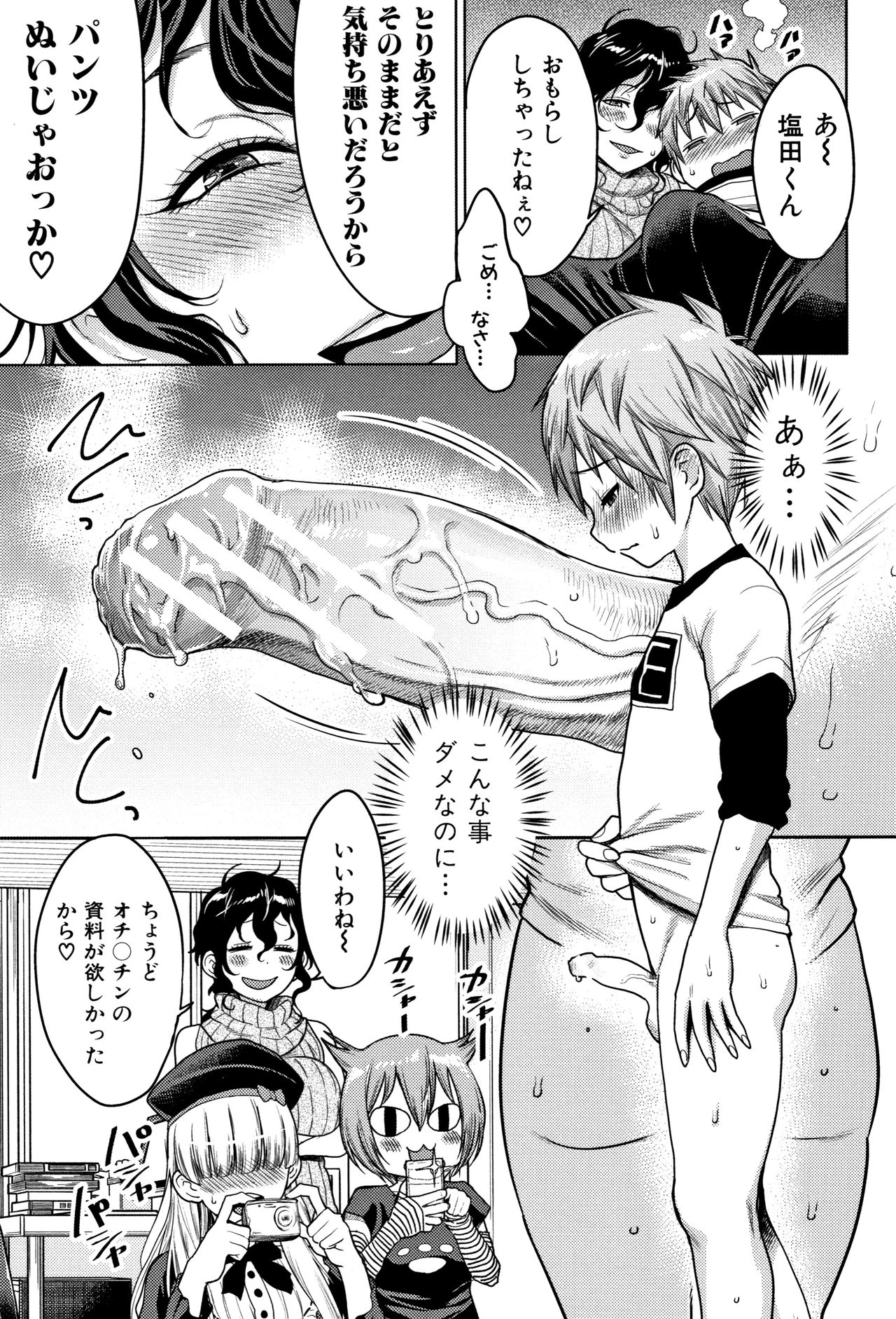 [アガタ] 超おね×パコ³ + 8P小冊子