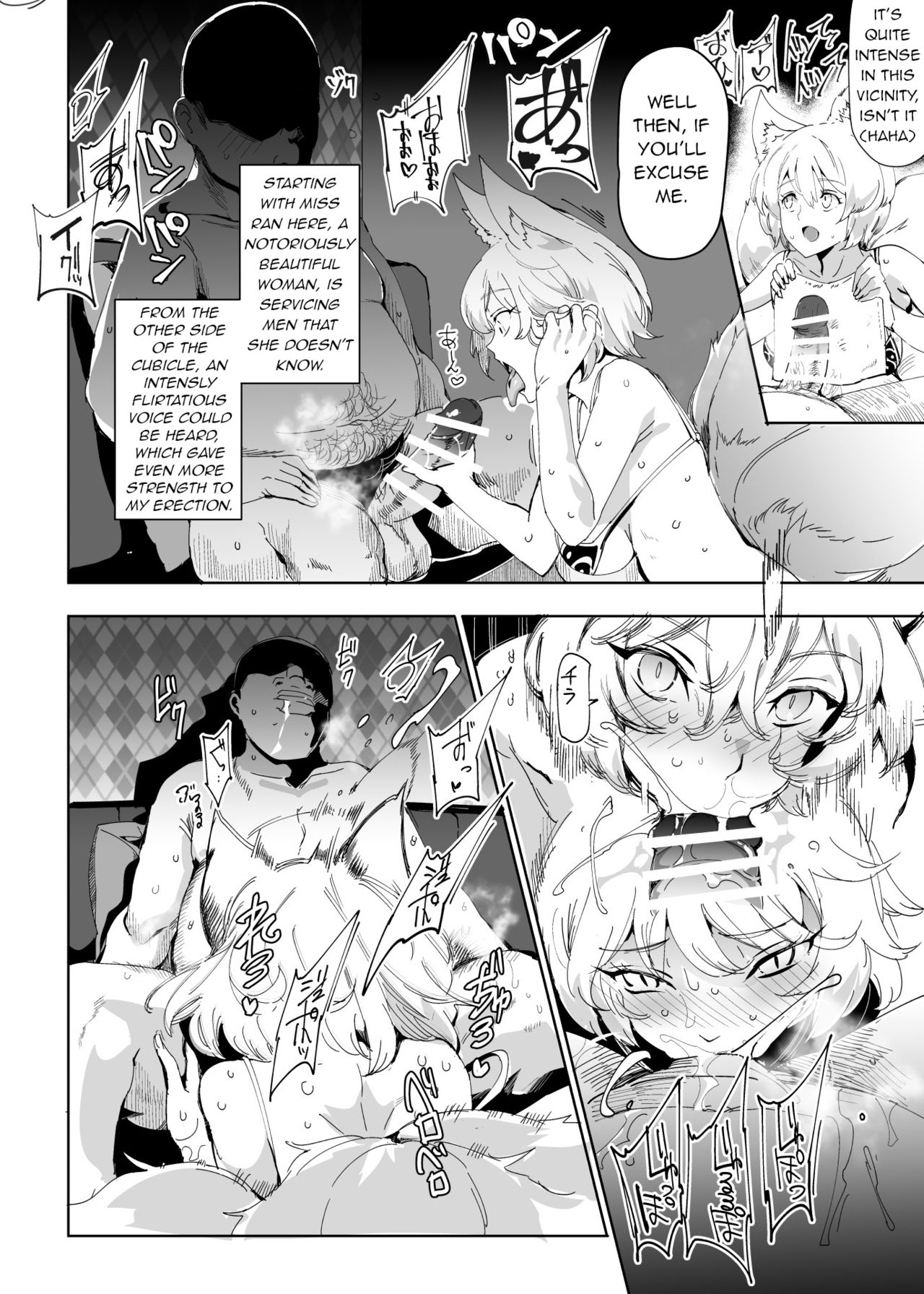 [にゅう工房 (にゅう)] 何でもシテシテHガールズTOHOサロン 八雲藍 (東方Project) [英訳] [DL版]
