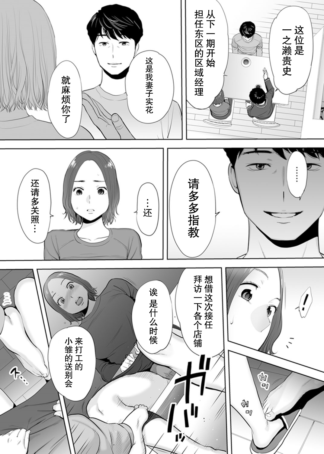 [桂あいり] 「夫の部下にイかされちゃう…」抗えず感じてしまう不倫妻 1 [中国翻訳]