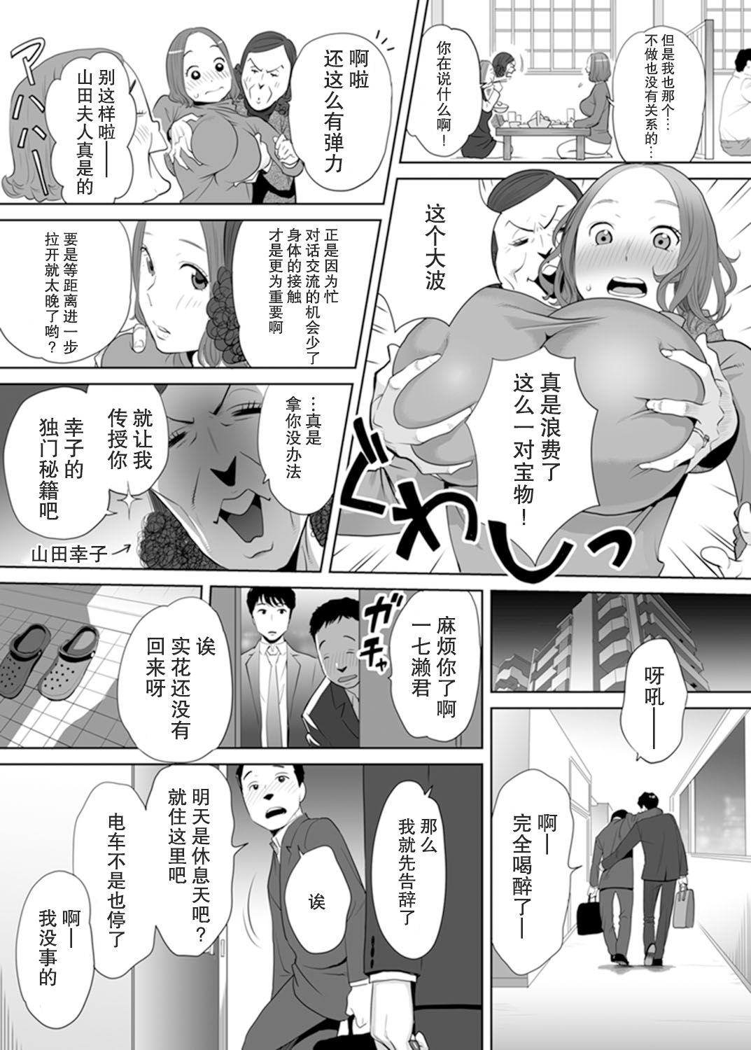 [桂あいり] 「夫の部下にイかされちゃう…」抗えず感じてしまう不倫妻 1 [中国翻訳]