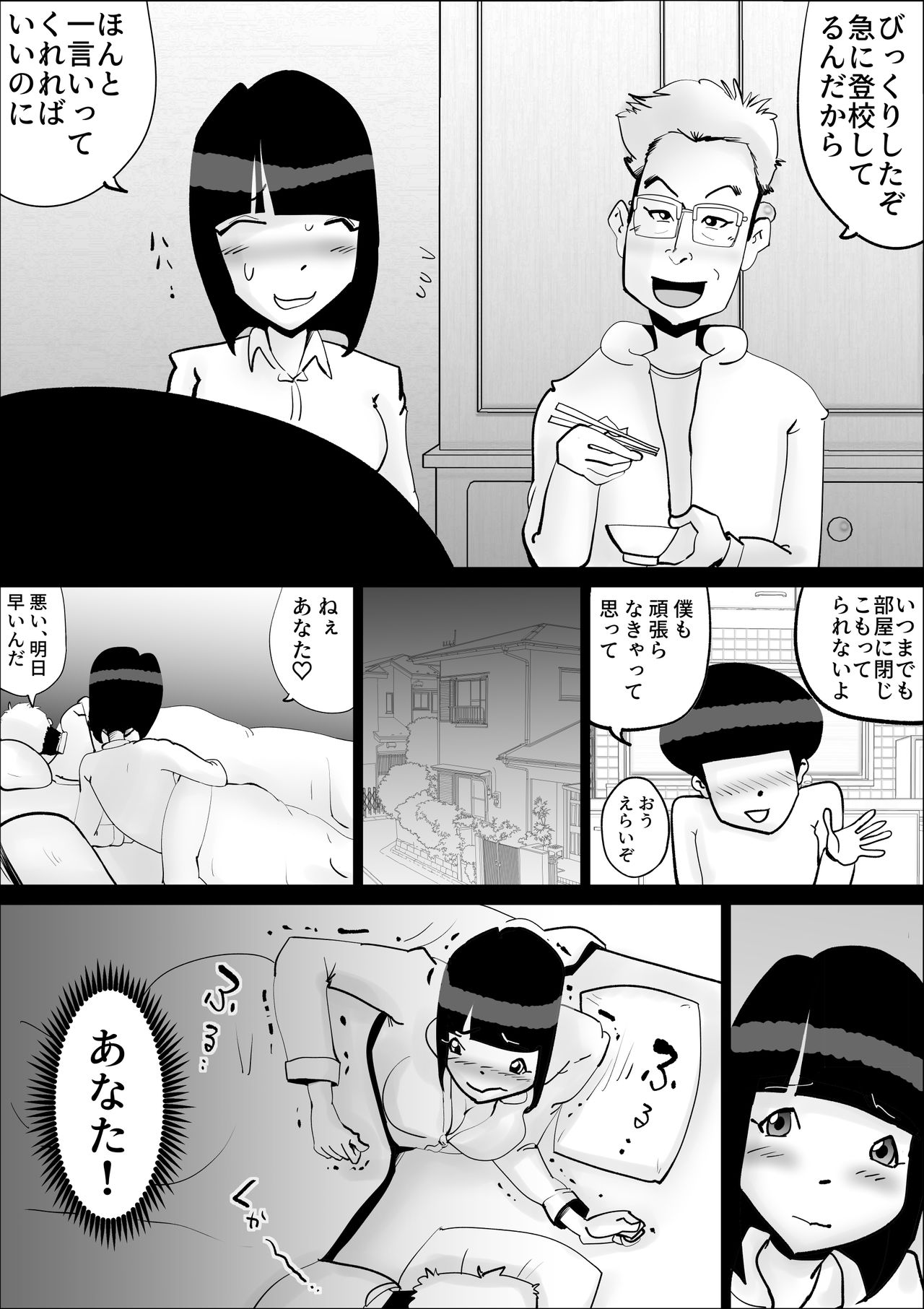 [kazum] 母さんの弱みを握って脅してみた