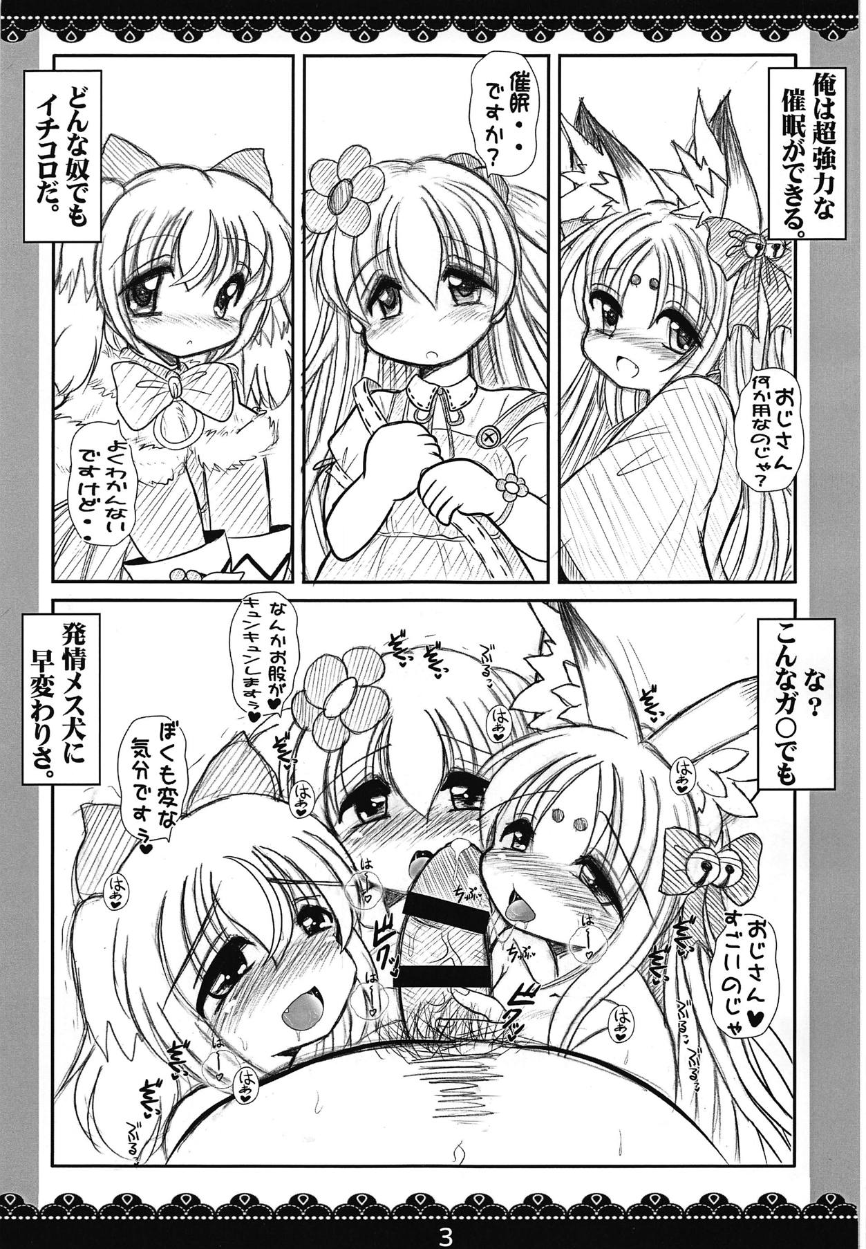 [ふみふみ☆きゃっと (しゅうい☆たかひろ)] ECO少女催眠輪姦記録 (エミル・クロニクル・オンライン)