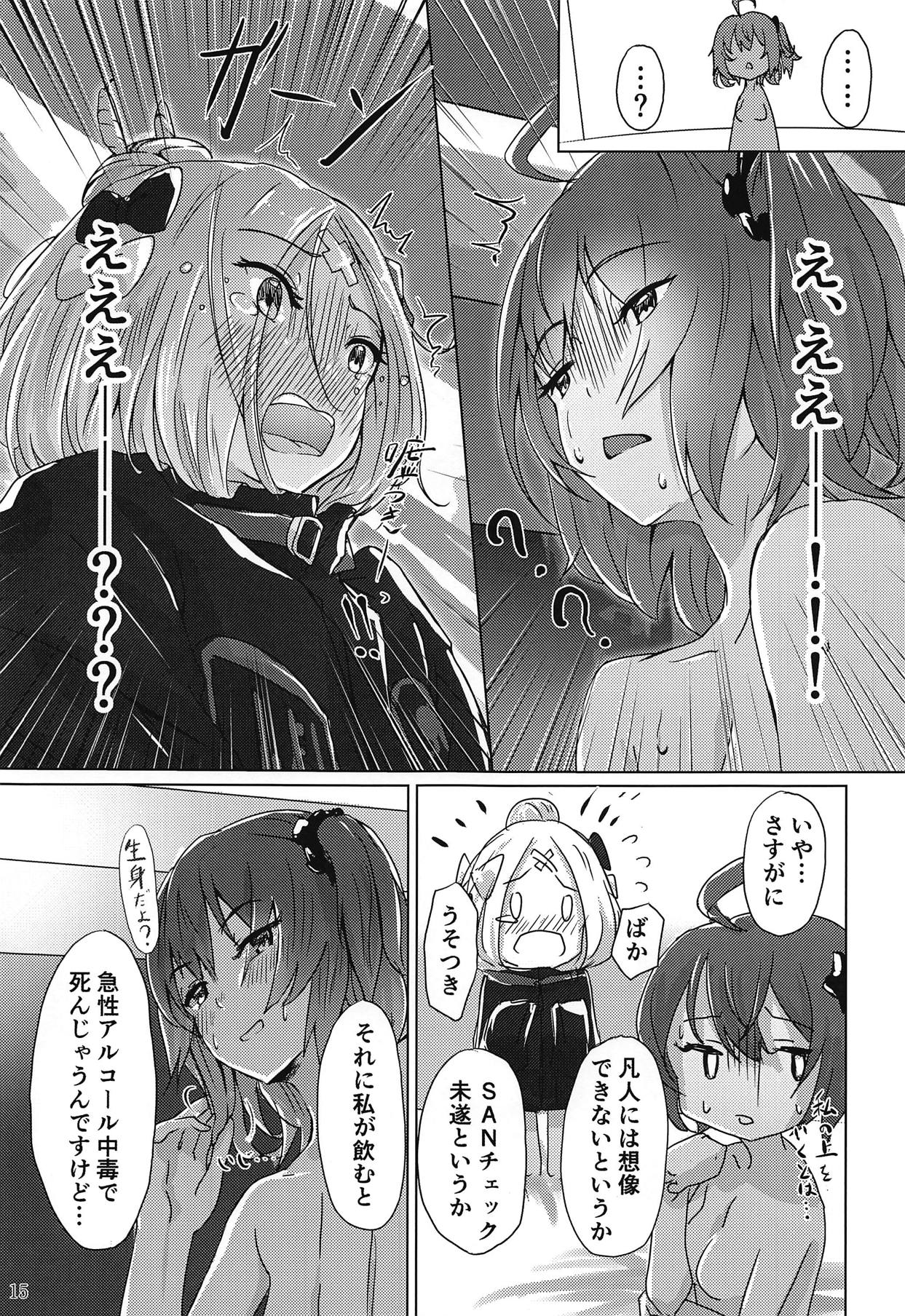 (C95) [でんでんぼっち] パンは杯 ワインは愛 (Fate/Grand Order)