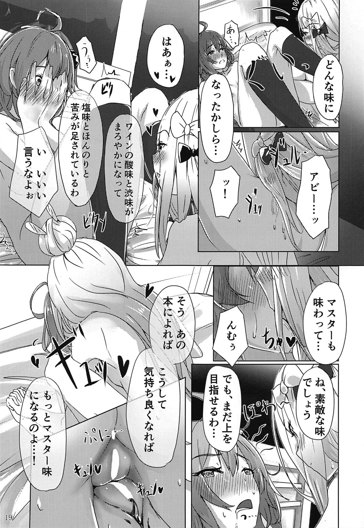 (C95) [でんでんぼっち] パンは杯 ワインは愛 (Fate/Grand Order)