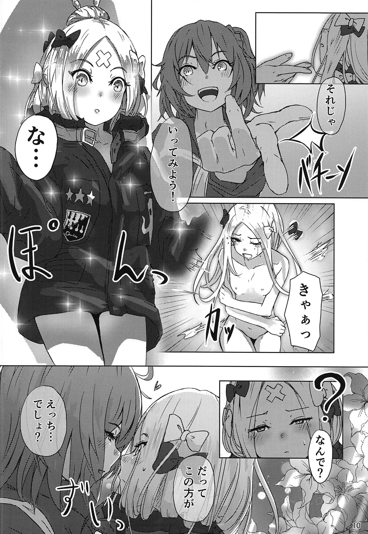 (C95) [でんでんぼっち] パンは杯 ワインは愛 (Fate/Grand Order)