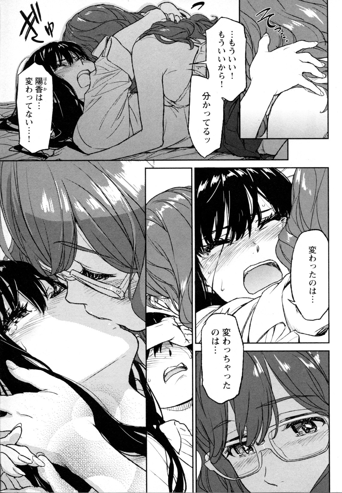 [アンソロジー] メバエ Vol.1 ビビッド百合5