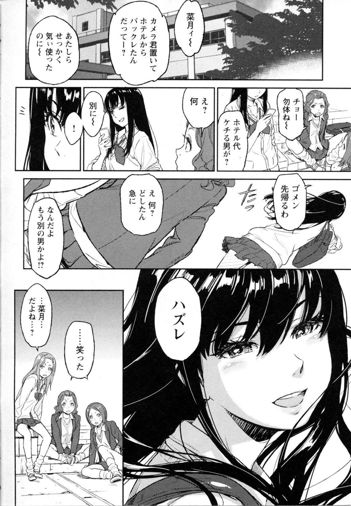 [アンソロジー] メバエ Vol.1 ビビッド百合5