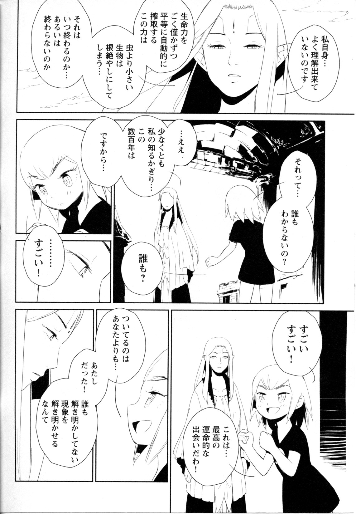 [アンソロジー] メバエ Vol.1 ビビッド百合5