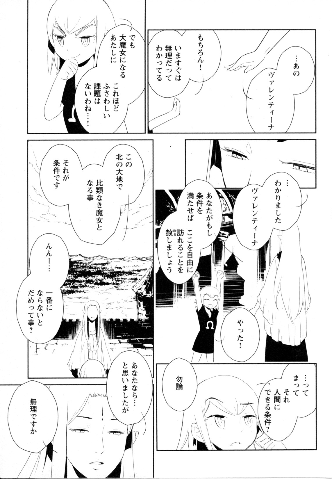 [アンソロジー] メバエ Vol.1 ビビッド百合5