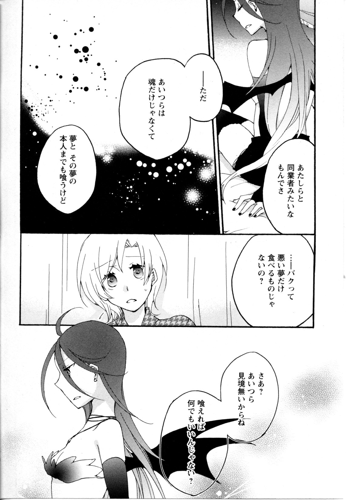 [アンソロジー] メバエ Vol.1 ビビッド百合5