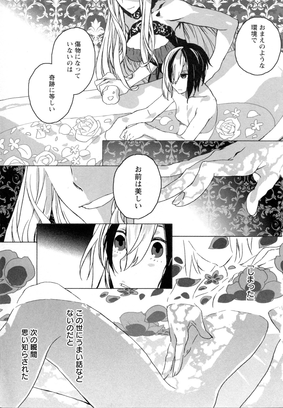 [アンソロジー] メバエ Vol.1 ビビッド百合5