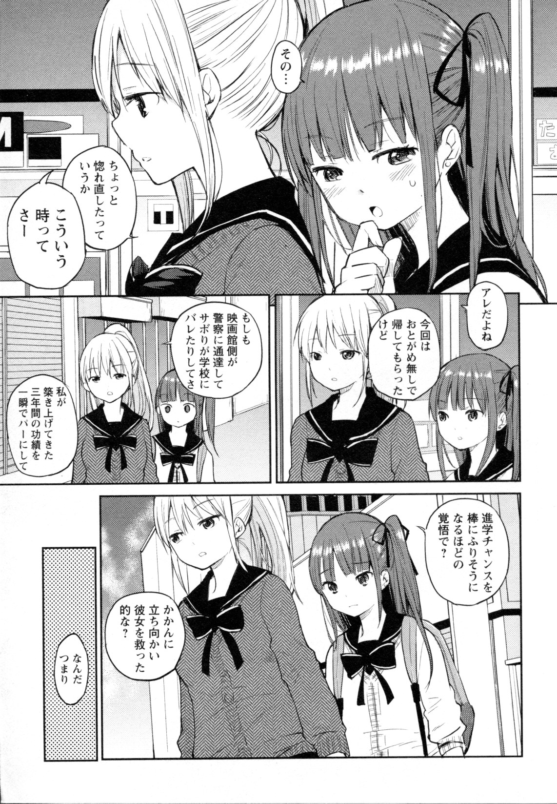 [アンソロジー] メバエ Vol.1 ビビッド百合5