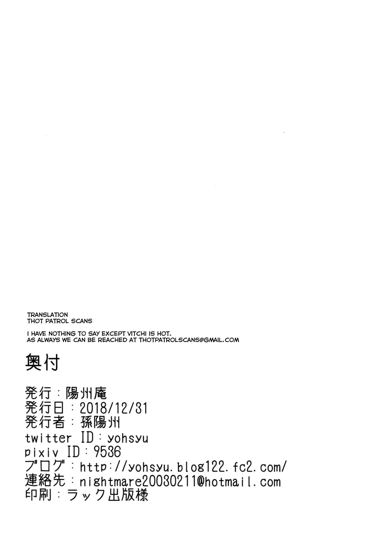 (C95) [陽州庵 (孫陽州)] コヤンスカヤに篭絡される本 (Fate/Grand Order) [英訳]