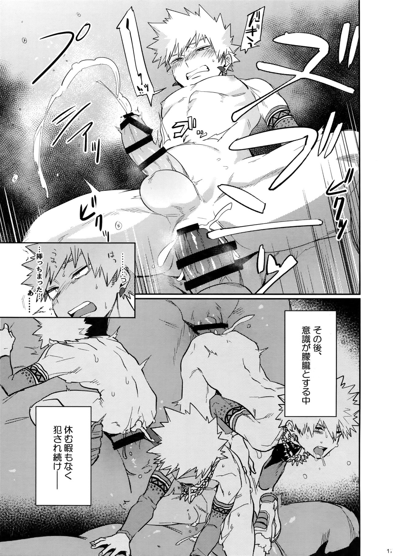 [にゃんごろ堂 (招き猫)] なんでもありな本 (僕のヒーローアカデミア) [2018年12月1日]