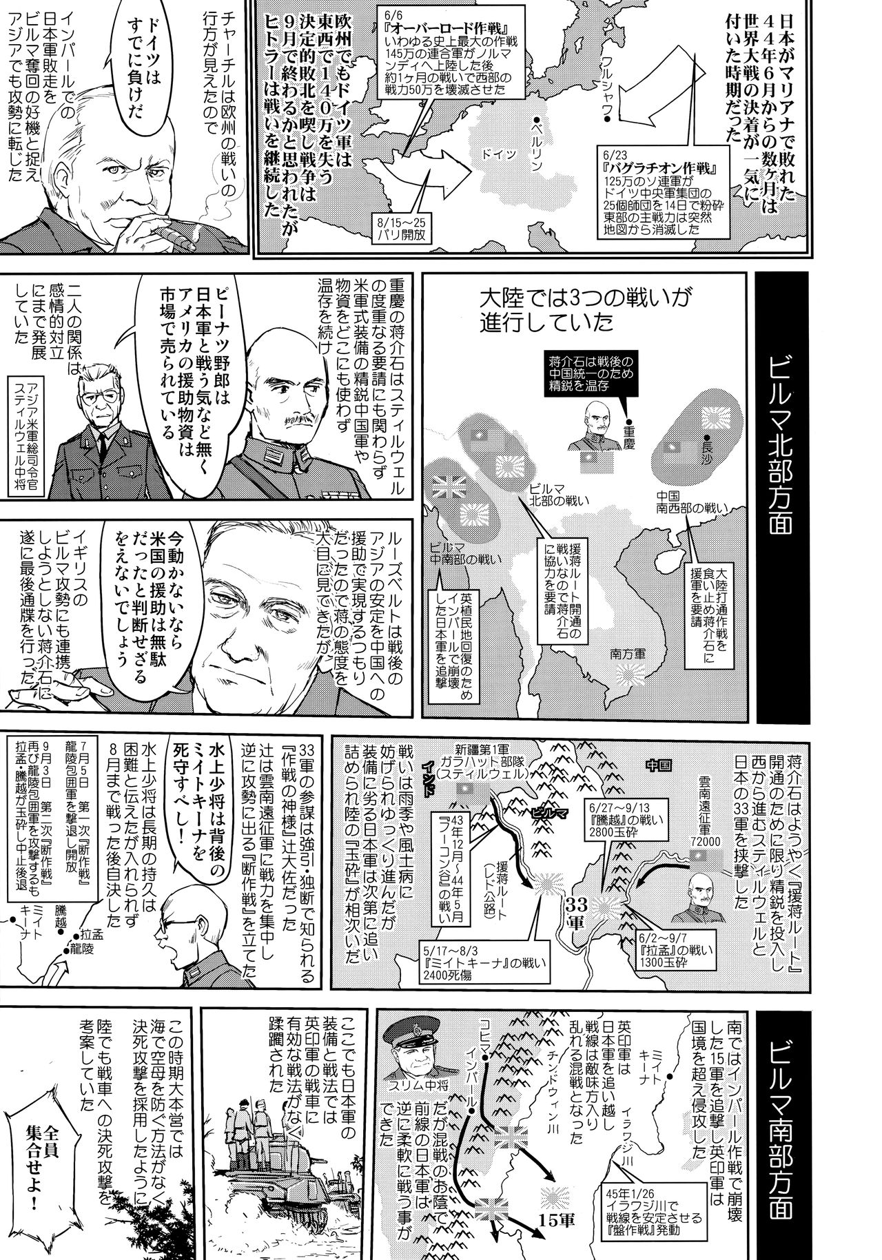 (C95) [蛸壷屋 (TK)] テートクの決断 一億特攻 (艦隊これくしょん -艦これ-)