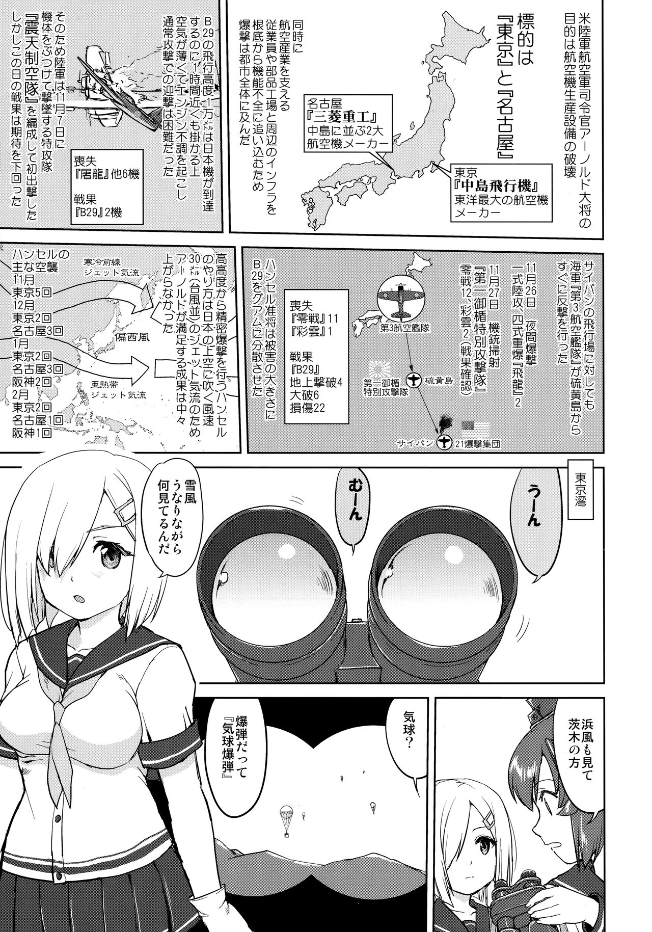 (C95) [蛸壷屋 (TK)] テートクの決断 一億特攻 (艦隊これくしょん -艦これ-)